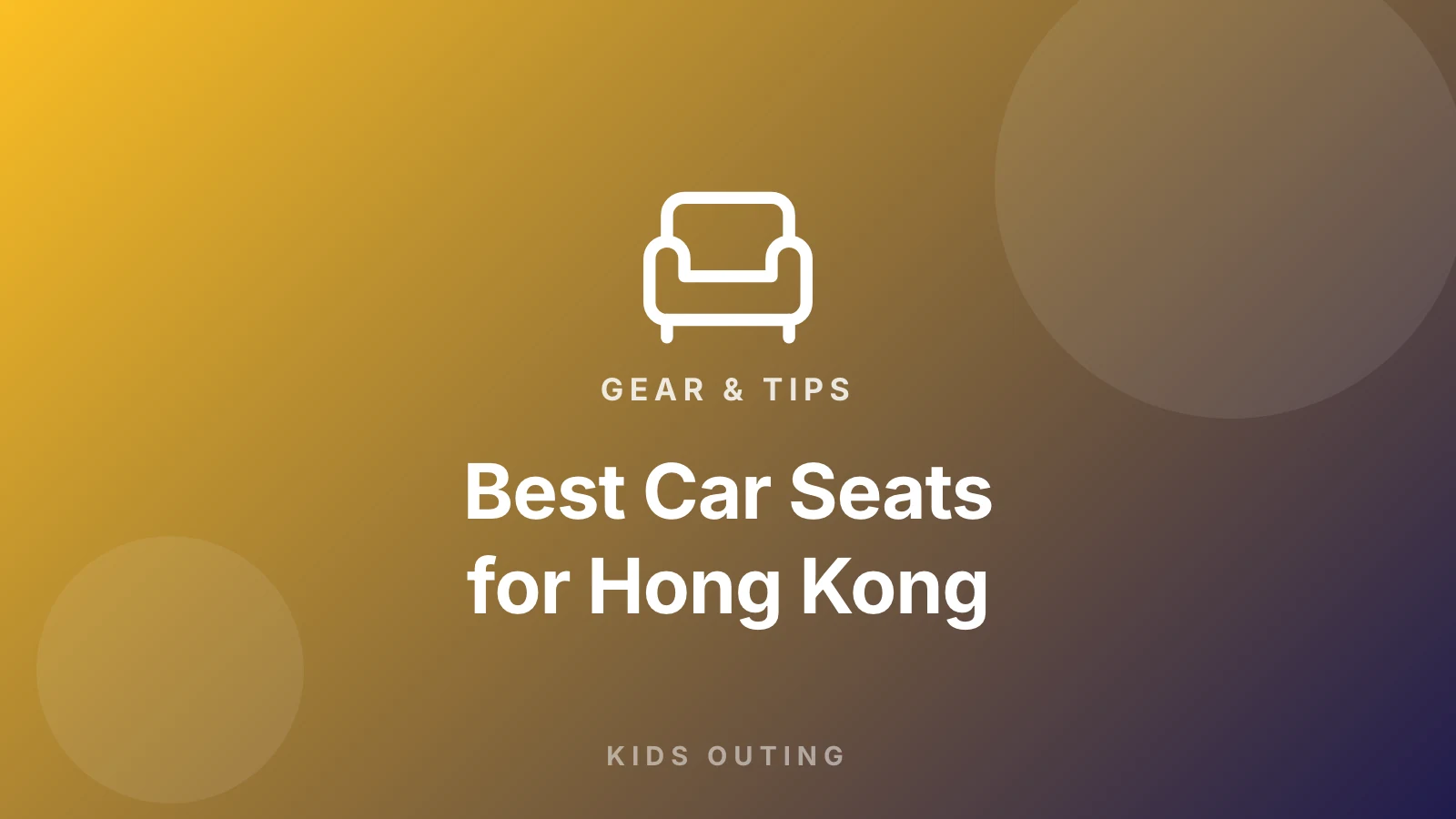 Kids Outing 香港兒童汽車座椅推介封面