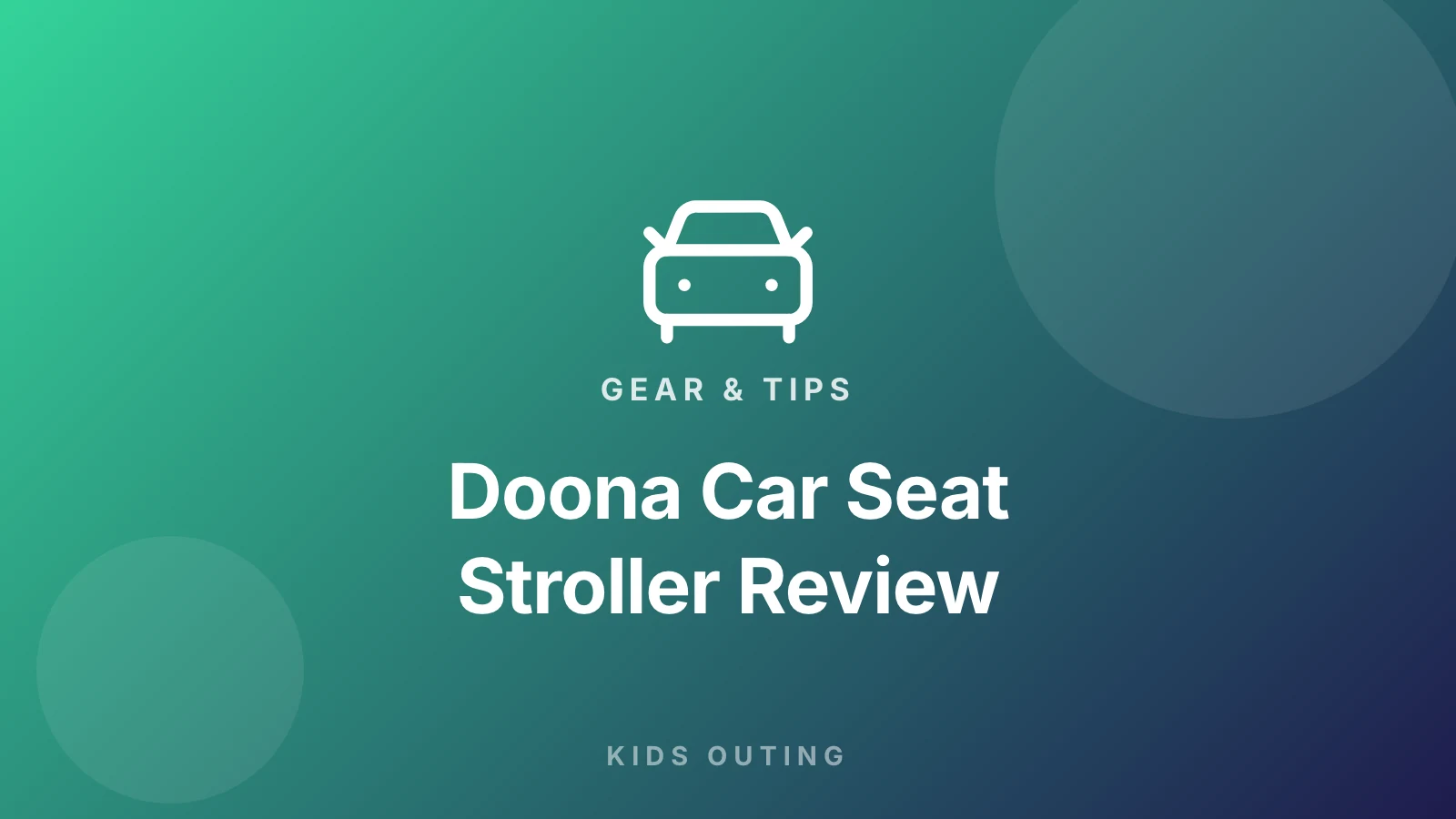 Kids Outing Doona 二合一汽車座椅實測封面