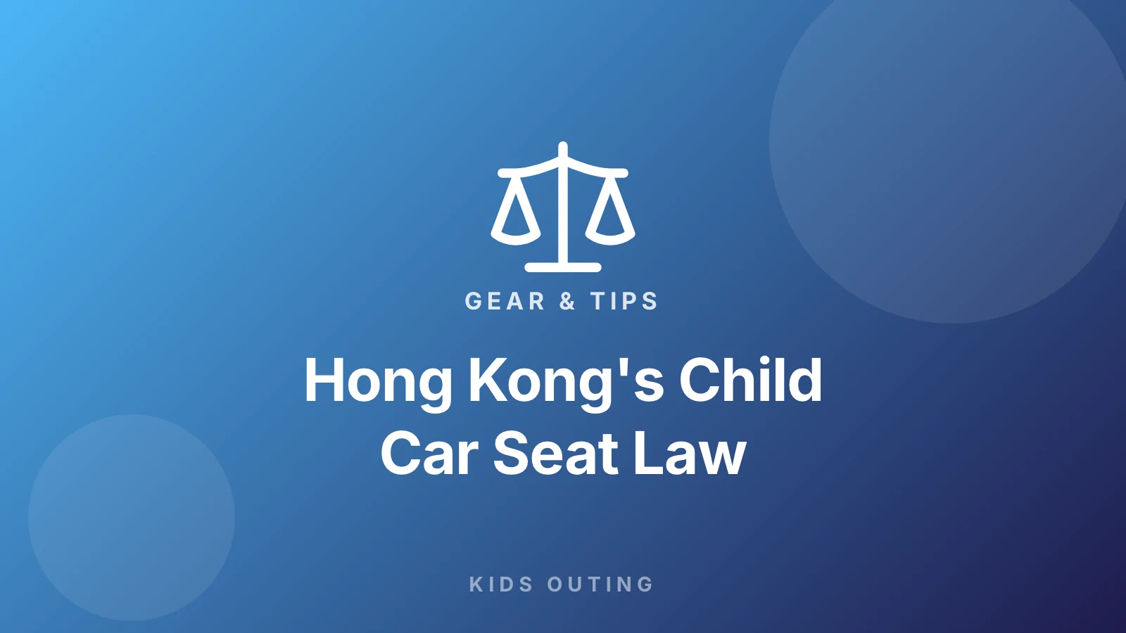 Kids Outing 香港兒童汽車座椅法例解說封面