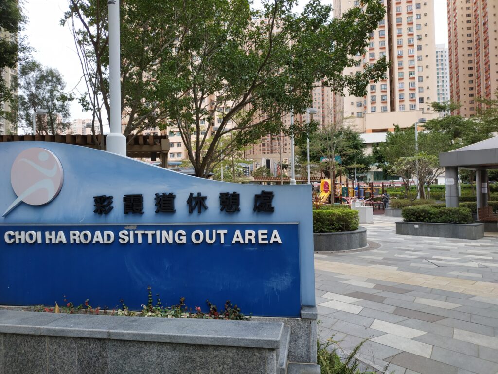 choi-ha-road-sitting-out-area-playground-1