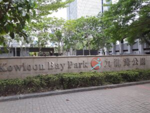 kowloon-bay-park-playground-4
